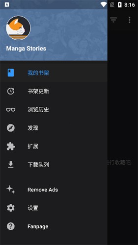 侧栏菜单中「下载队列」入口的位置，与书架、发现、扩展并列